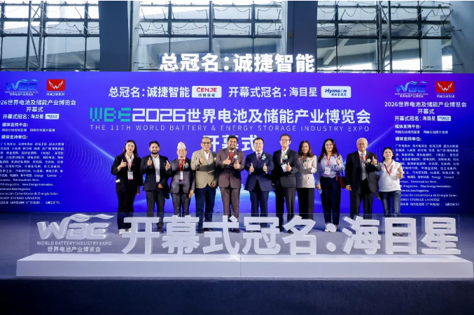 batteryexpo